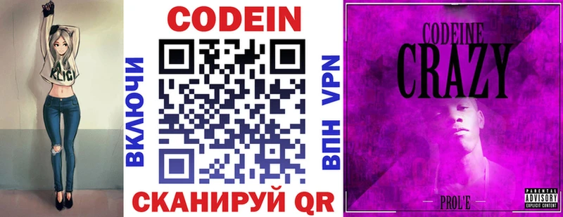 Codein Purple Drank  mega ONION  Жиздра 