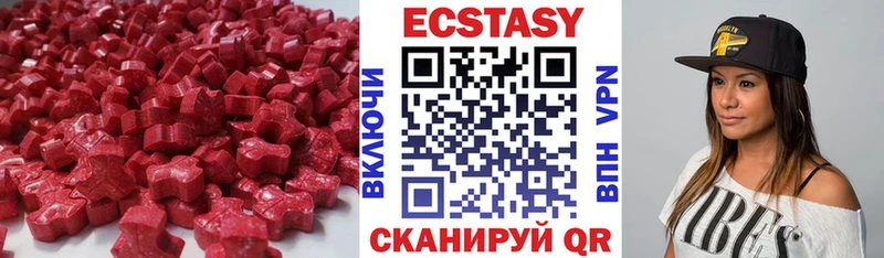 Ecstasy 280мг  Жиздра 