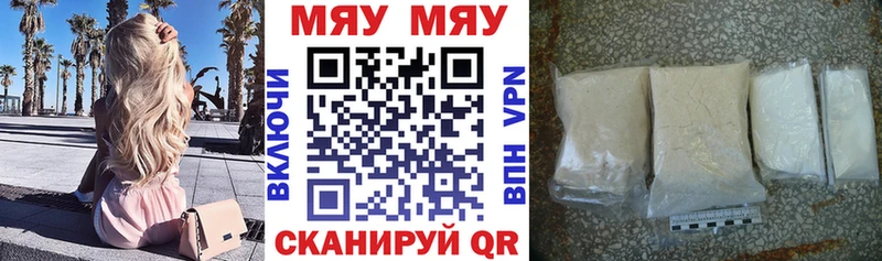 МЯУ-МЯУ VHQ  дарнет шоп  Жиздра 